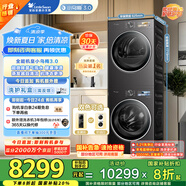 小天鵝（LittleSwan）洗烘套裝 10KG滾筒洗衣機+變頻熱泵烘干機 純平全嵌【小烏梅3.0】TG10VE40+VE40 家電國家補貼20%
