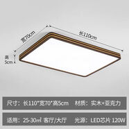 千帳燈新中式胡桃木led吸頂燈全光譜實(shí)木復古臥室客廳餐廳全屋套餐中山 胡桃色+雙金線(xiàn)長(cháng)110*寬70cm144W 方糖支持手機APP（有遙控）