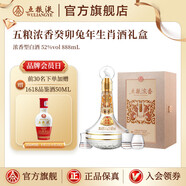 五糧液（WULIANGYE）【超級(jí)會(huì)員周】五糧濃香癸卯兔年生肖酒濃香型白酒 52度 888mL 1瓶