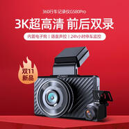 奇立彩行車記錄儀G580Pro前后雙攝3超清無線WIFI車載電子狗倒車影像 G580Pro前后雙鏡頭 標(biāo)配雙鏡頭