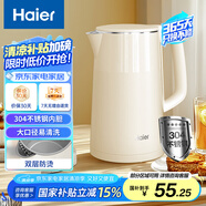海爾（Haier）電熱水壺?zé)畨?【國(guó)家補(bǔ)貼】 304雙層無(wú)縫不銹鋼內(nèi)膽 1.7L容量 防干燒 家用電水壺HSK-K617LW