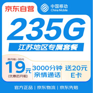 中國移動流量卡19元電話卡手機卡不限速上網(wǎng)卡低月租全國通用校園卡5G大王卡江蘇