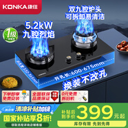 康佳（KONKA）燃?xì)庠蠲簹庠铍p灶具 雙九孔5.2kW聚能猛火爆炒臺式嵌入式 鋼玻面板國家補(bǔ)貼 JZY-B902Y（液化氣）