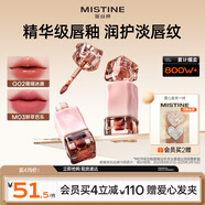 Mistine蜜絲婷奶咖唇釉口紅唇彩唇蜜不沾杯裸色唇凍生日禮物G02