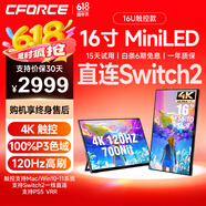 CFORCE便攜顯示器4K 筆記本電腦 辦公副屏Macbook外接屏 Ps5游戲便攜屏幕 手機投屏顯示屏NS便攜式擴展屏 16寸4K MiniLED【16U】高刷超亮觸控
