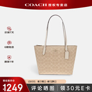 蔻馳（COACH）【官方授權店】奢侈品女包ZIP30系列托特包單肩手提包送女友禮物 新款CBT18IMXDM