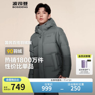 波司登反季冬季羽絨服男短款連帽加厚新國標90絨商場(chǎng)同款百搭外套