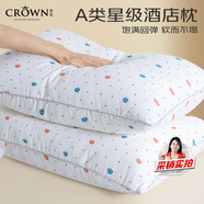 CROWN枕頭護(hù)頸椎枕深度睡覺眠女男士專用不塌午睡抱靠酒店中枕芯一對(duì)裝