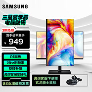 三星24英寸電腦顯示器 IPS家用辦公 75Hz高清升降旋轉 窄邊框液晶護眼屏幕 【24英寸】F24T450FQC 黑色