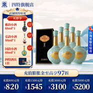 四特酒 白酒 東方韻 國韻 特香型 52度 500mL 6瓶 整箱裝