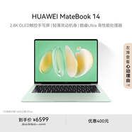 華為MateBook 14 酷睿 Ultra筆記本電腦 國(guó)家補(bǔ)貼20% 2.8K OLED觸控手寫屏 Ultra 5 32G 1T 原野綠