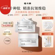 植卡美十肽霜抗皺精華面霜緊致淡紋補(bǔ)水保濕霜早晚霜清爽不油膩?zhàn)o(hù)膚品 【囤貨裝】2瓶精華霜