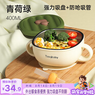 taoqibaby輔食碗兒童吸盤碗食品級餐具餐盤家用外出便攜嬰兒碗配吸管