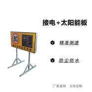 安徽雷達測速儀太陽(yáng)能電子眼抓拍照測速器高速超限速測速儀顯示屏 腳架橫屏測速儀4778