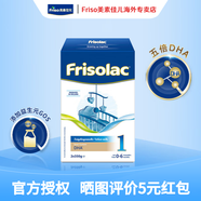 Friso美素佳兒荷蘭版系列盒裝5倍DHA嬰幼兒配方兒童牛奶粉 1段 荷蘭盒 700g 1盒