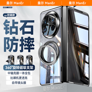曼爾【360°無感磁吸支點殼】適用于華為matex6手機殼華為x6輕奢高透中軸鉸鏈全包華為matex5保護套 【防窺版-氣質(zhì)黑】 華為matex6/x6典藏版