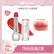 Pink Bear糖光口紅水精華口紅潤(rùn)唇膏水光透亮滋潤(rùn)不易沾杯S02生日禮物女生