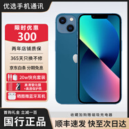 庫(kù)存手機(jī)iPhone13Promax iPhone13pro 全網(wǎng)通5G 激活雙卡無(wú)使用 13【6.1寸】藍(lán)色 【快充套裝 保修兩年】128G