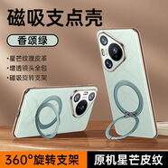 摩斐【鏡頭全包丨旋轉(zhuǎn)磁吸支架】適用華為pura70pro手機(jī)殼pro+防摔商務(wù)國潮風(fēng)硅膠軟邊藝術(shù)超薄真素皮