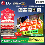 LG電視C4系列 77英寸 OLED77C4PCA 4K超高清 巨幕影院級電視 120HZ高刷 杜比視界&全景聲 以舊換新