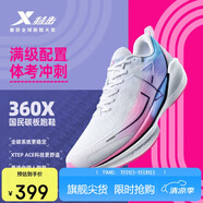 特步360X入門級(jí)競(jìng)速碳板跑鞋男子網(wǎng)面透氣輕便緩震穩(wěn)定回彈男跑鞋