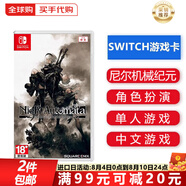 任天堂（Nintendo）Switch游戲卡帶NS游戲卡 適配Switch2游戲機(jī)海外通用版實(shí)體卡 尼爾機(jī)械紀(jì)元 自動(dòng)人形 年度版