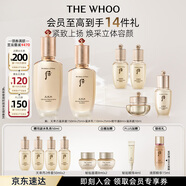 后Whoo天率丹提拉水乳禮盒6件套滋養(yǎng)護膚品套裝七夕情人節(jié)禮物