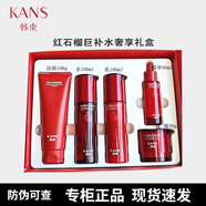韓束（KanS）紅景天煥亮緊致奢享禮盒套裝補(bǔ)水 母親節(jié)送禮 紅石榴巨補(bǔ)水奢享禮盒
