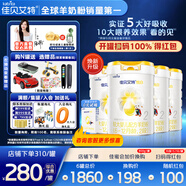 佳貝艾特（Kabrita）羊奶粉 2段悅白800g 嬰幼兒嬰兒奶粉荷蘭原裝進(jìn)口 2段 800g 4罐