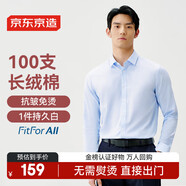 京東京造【高端100支】襯衫男白襯衫長(cháng)袖襯衫襯衣外套高端藍色條紋 42