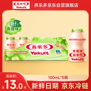 養(yǎng)樂多活菌型乳酸菌乳飲品100ml*5瓶青提味低溫乳酸菌飲料