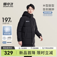 雪中飛秋冬新款時尚休閑舒適廓形男士“H”版型印花立領(lǐng)連帽羽絨服男 黑色|8056 XL 180/100A
