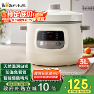 小熊（Bear）電燉鍋 電燉盅 煲湯鍋 燉湯鍋 白瓷燉鍋 3-5人陶瓷電砂鍋 煮粥養(yǎng)生鍋 直燉電燉鍋 DDG-D30H5 3L