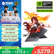 機(jī)械革命蛟龍16Pro 2025 16英寸游戲電競(jìng)筆記本電腦(R9-7845HX 16G 512G RTX5060 180Hz 2.5K 灰)