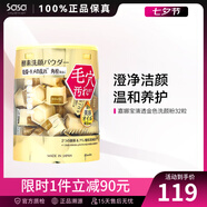 嘉娜寶酵素洗顏粉佳麗寶suisai水之璨潔顏粉 520七夕節(jié)禮物送女友 金色洗顏粉 0.4g *32粒