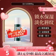 近江兄弟（OMI）薄荷潤唇膏保濕滋潤補(bǔ)水無色防干裂清爽護(hù)唇去死皮 經(jīng)典薄荷唇膏4g