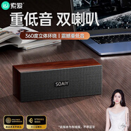 索愛（soaiy）SD-88電腦音響臺式家用筆記本桌面便攜式專用高顏值好音質(zhì)低音炮木質(zhì)復(fù)古有線USB小音箱雙喇叭線控