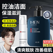 梵貞洗面奶男士專用控油潔面乳去油收縮清潔毛孔黑頭痘印學(xué)生搭祛痘膏 控油洗面奶乳液2件套 288g