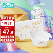 安可新嬰兒升級一次性T型尿片 新生兒三角巾紙尿片褲拉拉褲 68片S碼