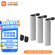 米家 無線洗地2/3Pro 機配件套裝 貼心組合 專屬配件 滾刷x3  濾芯x2 高效過濾 濾芯可水洗 洗地機3pro配件套裝