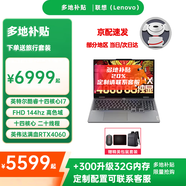 聯(lián)想（Lenovo）【多地補(bǔ)貼20%】 G5000 酷睿i7電競本 拯救者不到9000 Y7000 Pr同款設(shè)計(jì)游戲本獨(dú)顯學(xué)生筆記本電腦 14核心 20線程i7HX 獨(dú)顯4060 144Hz高刷高色域