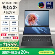 華碩靈耀14 雙屏2025國家補(bǔ)貼20%全新酷睿Ultra9 2.8K 120Hz OLED Fold雙觸控AI電腦(285H 32G 1T)黑