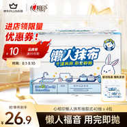 心相印懶人抹布 廚房用紙 抽取式40抽*4包共160抽 加厚抹布 干濕兩用
