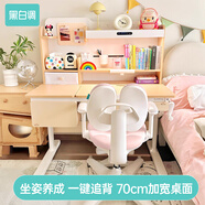黑白調(diào)兒童C2兒童學習桌書桌椅套裝寫字桌升降桌中小學生家用課桌70cm加寬