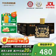 天佑德  小黑 清香型白酒 青稞酒 42度 125mL 4瓶 *6盒