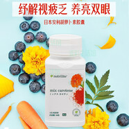 CRYSTAL TOMATO日本安利胡蘿卜素番茄紅素護(hù)視養(yǎng)眼90粒 26.8月到期 紅色