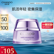 自然堂凝時鮮顏肌活霜30g抵御初老淡紋緊致