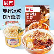 展藝冰粉粉套裝 180g（冰粉粉100g+冰粉伴侶20g*4）自制冰粉涼粉原料