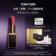 TOM FORD全新升級黑管水感緞光TF口紅10 漿果玫紅色 唇膏 生日禮物女