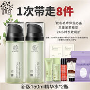 善草紀(jì)茉莉爽膚水柔膚水三代深層保濕補(bǔ)水男女干皮敏感肌收縮毛孔 300ml